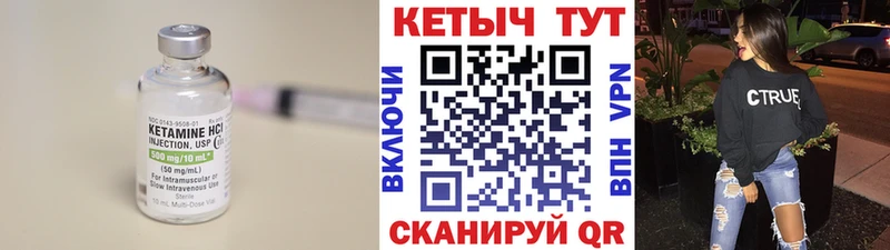 Кетамин VHQ Мценск