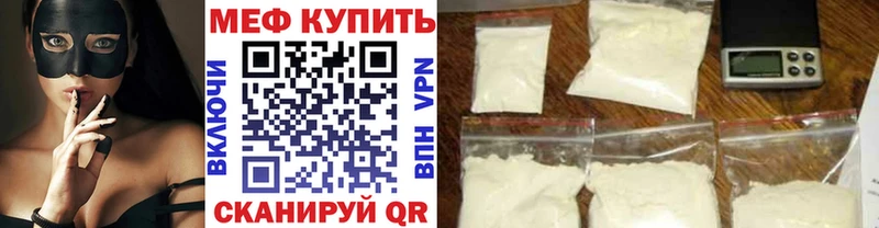 МЕФ кристаллы  Мценск 
