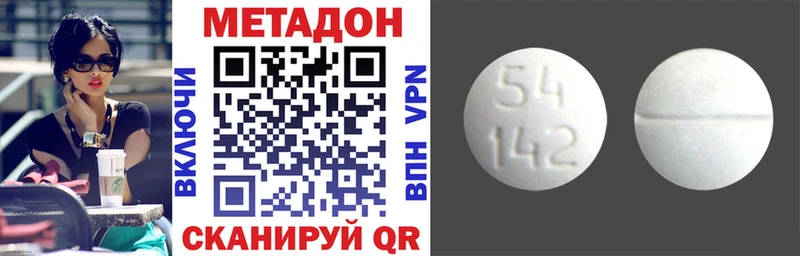 Метадон кристалл  Мценск 